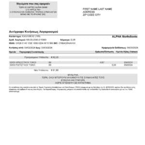 Greece Bank ALPHA BANK