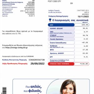 Greece Electricity utility bill template