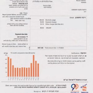 Israel fake utility bill for proof of address