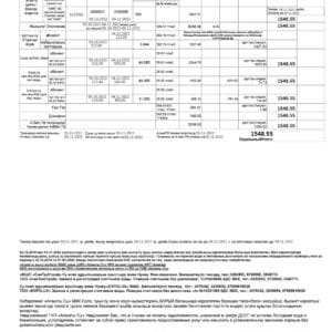 Kazakhstan utility bill template