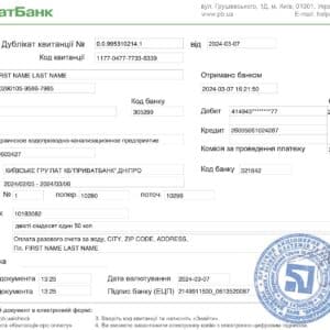 Ukraine Make utility bill template