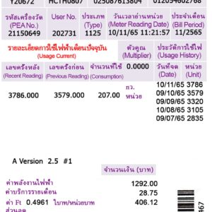 Thailand Create utility bill
